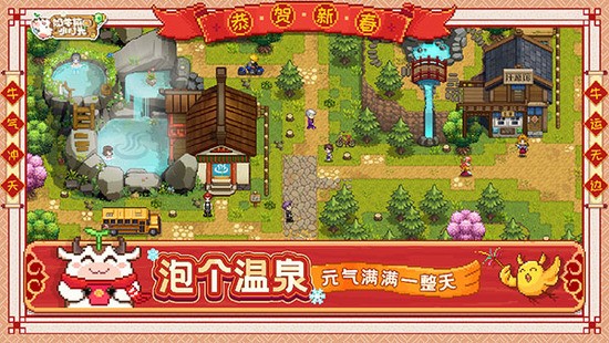 奶牛镇的小时光下载ios