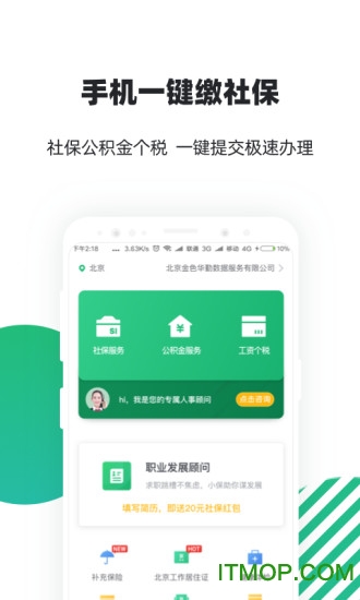 亲亲小保轻简版 亲亲小保轻简版