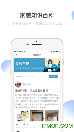 美家达人app 美家达人app