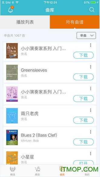 bandzo伴奏王ios免费版