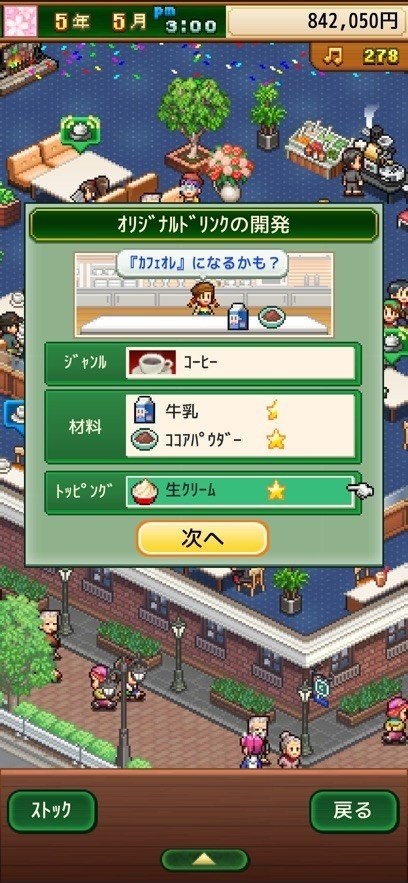 开罗咖啡店物语中文破解版