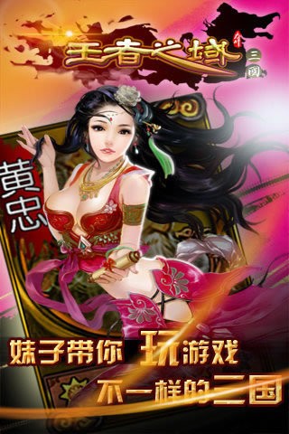 王者之域 王者之域