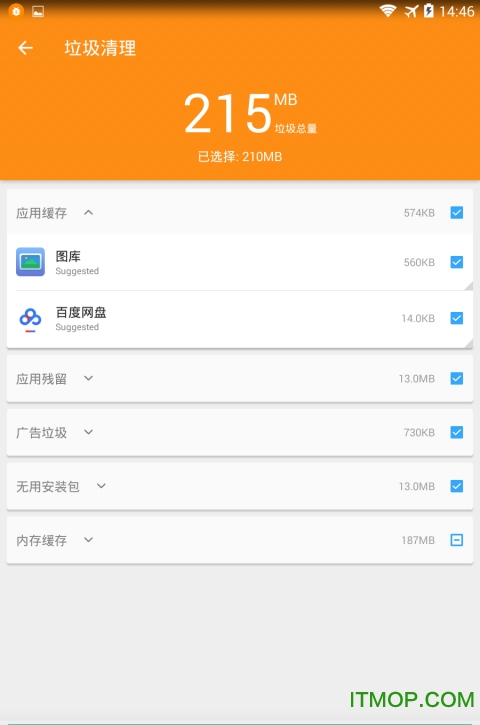 病毒清理大师(virus cleaner)