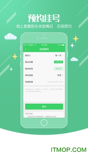 三林全科医生居民版 三林全科医生居民版