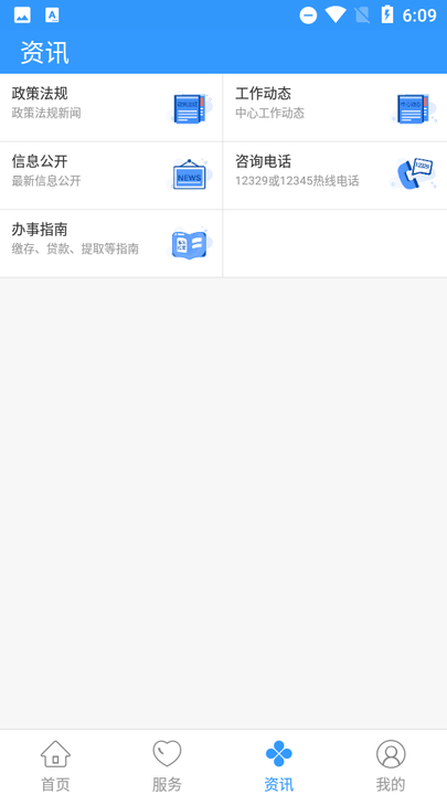 省直公积金