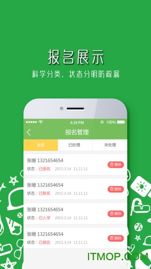 考拉微店课堂版 考拉微店课堂版