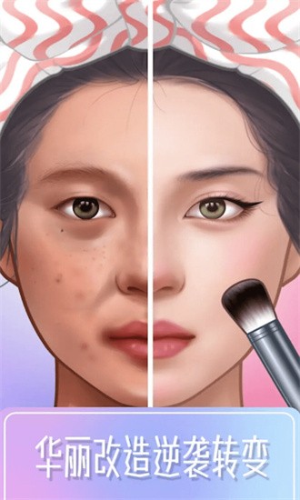 小马公主美妆