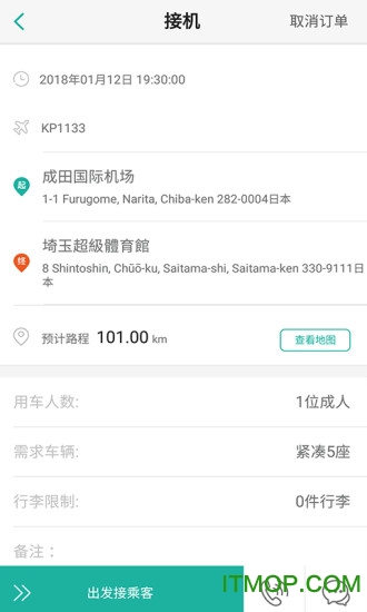 海龟出行司导端