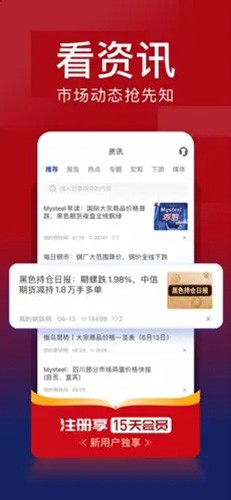 我的钢铁 我的钢铁