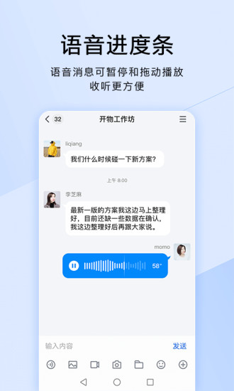 腾讯TIMQQ官方正式版