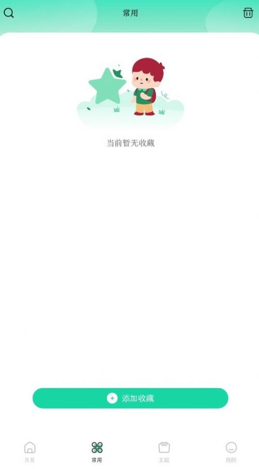 万能实用工具 万能实用工具