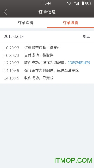 飞到门