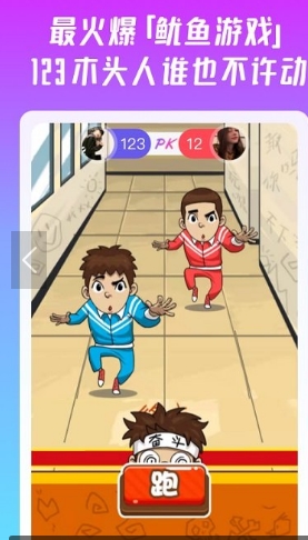 头号玩咖苹果版(改名同桌派对)