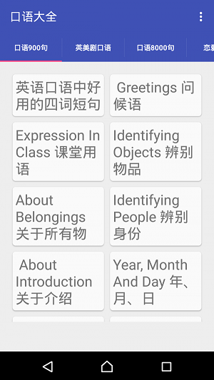 英语实用学习手册 英语实用学习手册