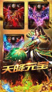 传世至尊