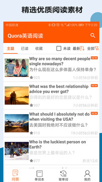 Quora英语阅读
