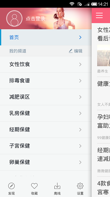 女人爱自己 女人爱自己
