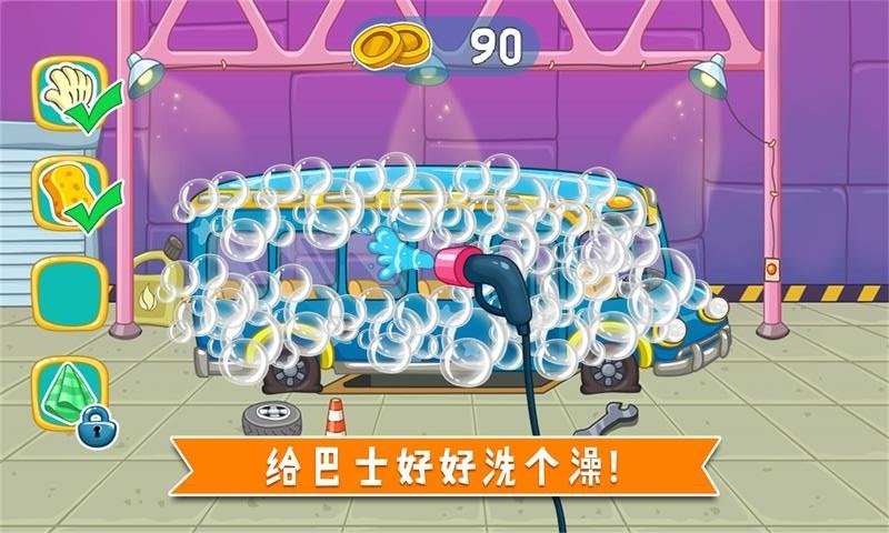 儿童巴士游戏大全