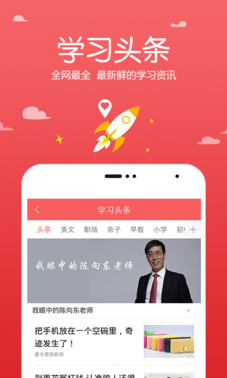 跟谁学 跟谁学