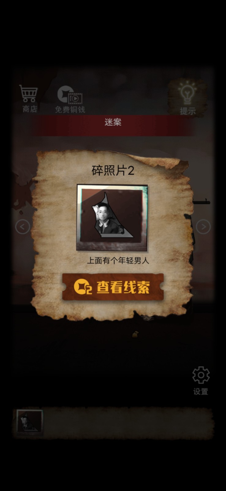 古宅迷案 古宅迷案
