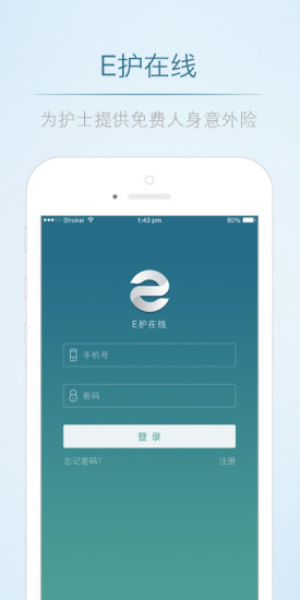 E护在线护士端