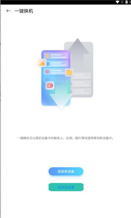 努比亚备份助手apk