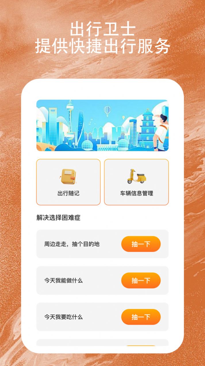 智慧星