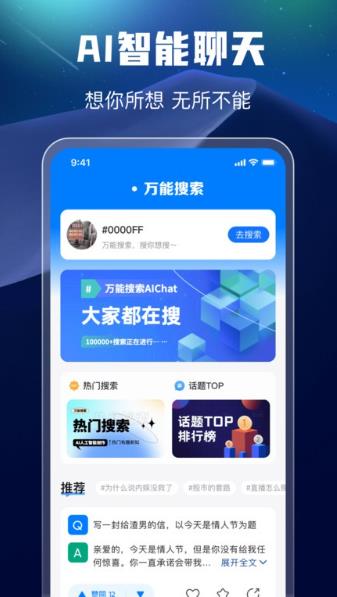 万能搜索