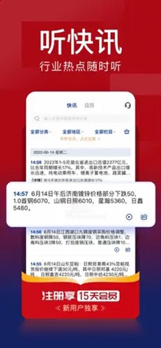 我的钢铁 我的钢铁