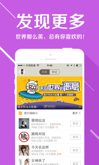 内涵段子 内涵段子