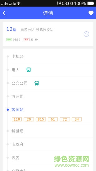 哈密实时公交