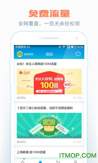 流量雷锋