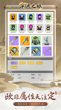 深淵與勇士