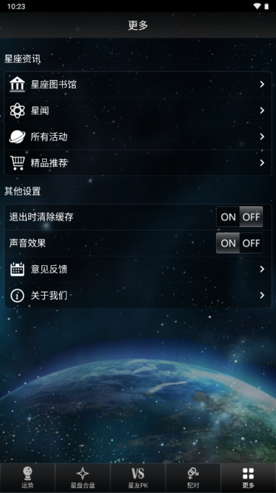 星座大师 星座大师