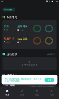 SKG手表V9手机