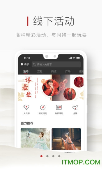 汉府门