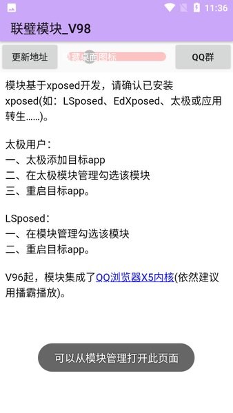 联璧模块