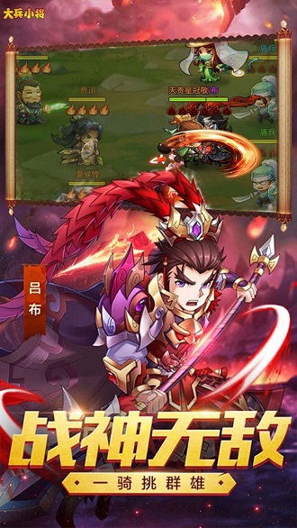 大兵小将下载