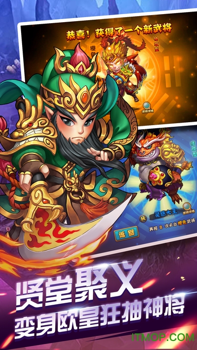 斗战西游 斗战西游