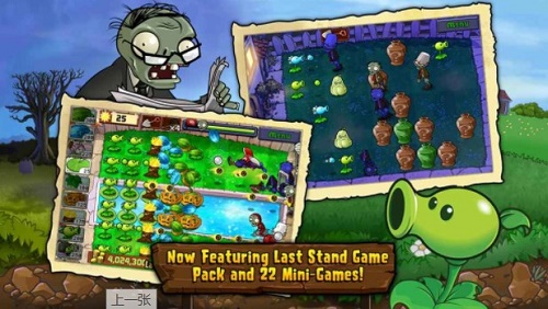 植物大战僵尸我是僵尸 运气版 植物大战僵尸我是僵尸 运气版