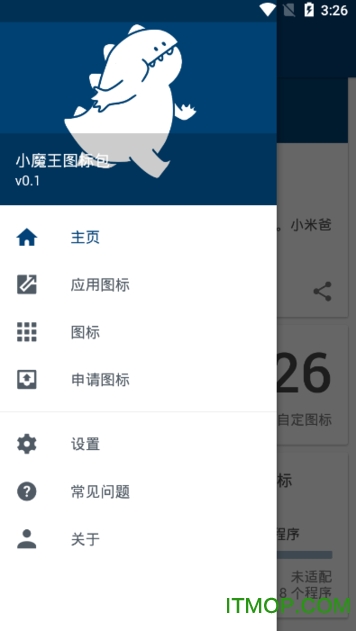 小魔王图标包