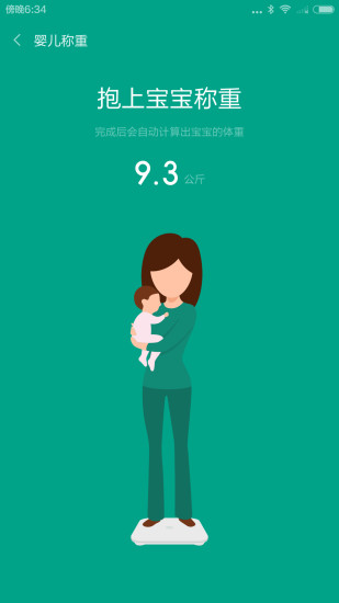 小米手机计步器 小米手机计步器