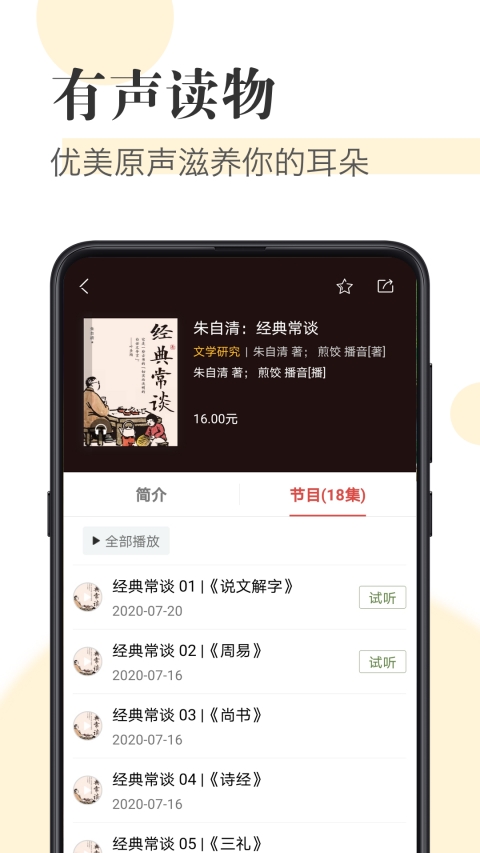 CAJViewer阅读器