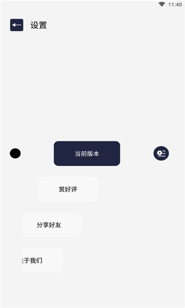 百变万能小组件