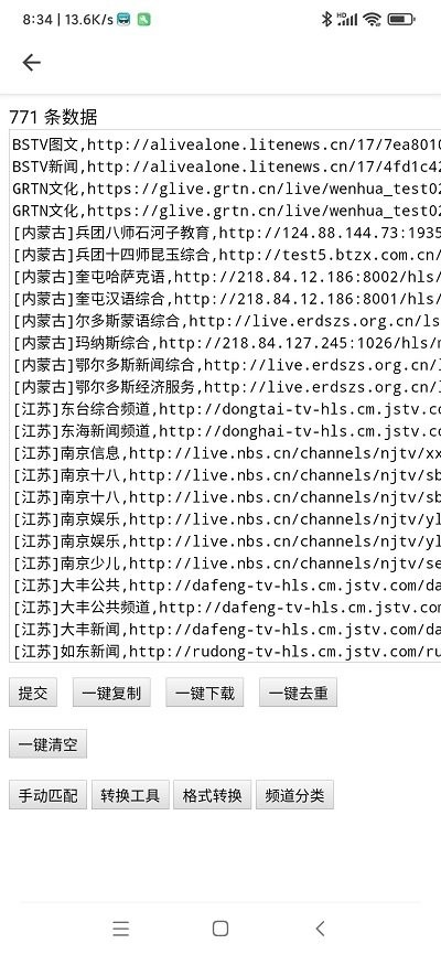 源转换
