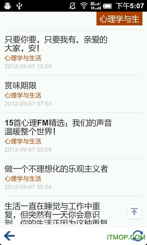 每日心理测试 每日心理测试