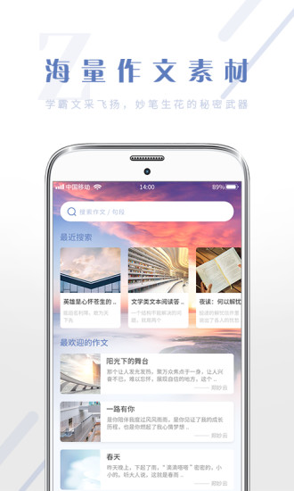 满分作文大全 满分作文大全