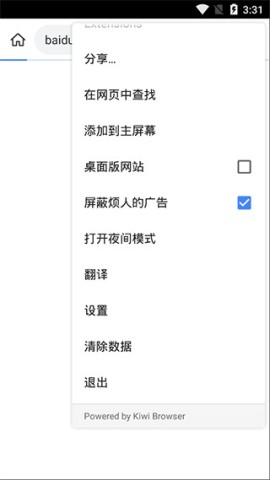 kiwibrowser浏览器
