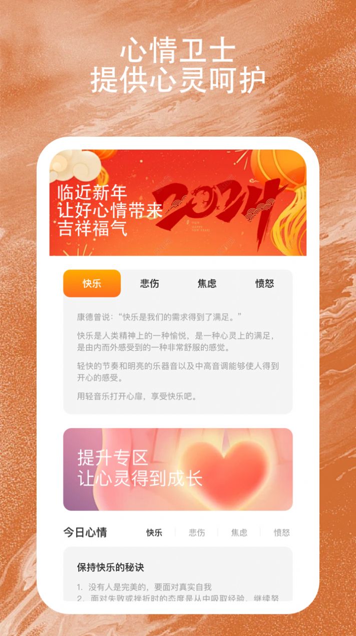 智慧星