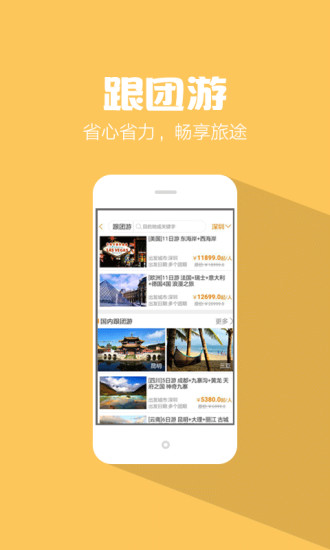 芒果旅游 芒果旅游